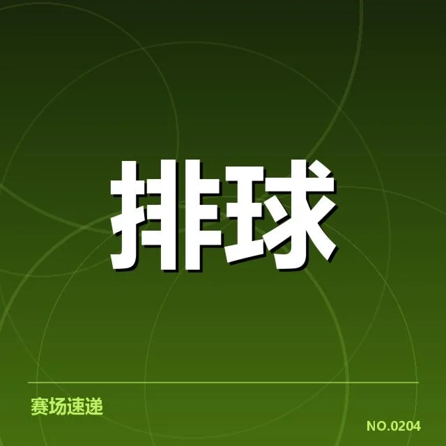 已确认的队伍阵容和赛程安排