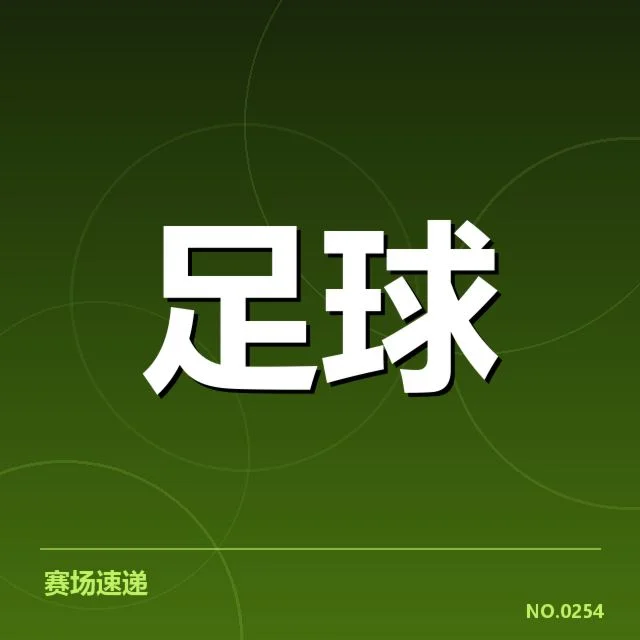 已确认的青训体系改造成效