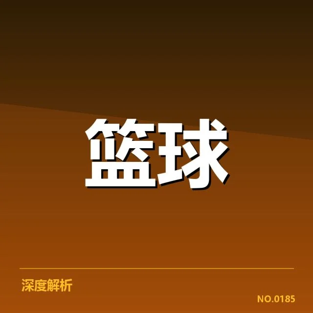 中国女篮快攻效率的核实数据展现